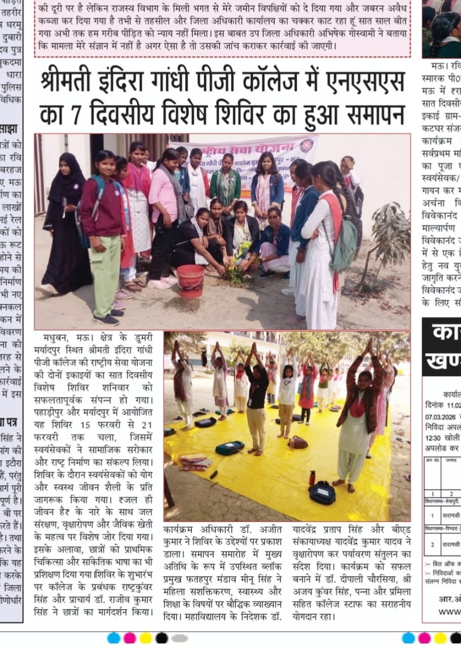 NSS Camp Social Service and Yoga