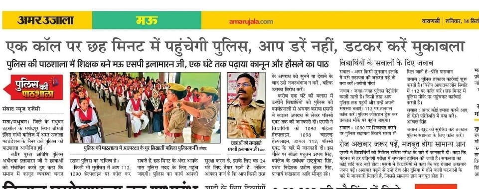 Police Legal Awareness Workshop