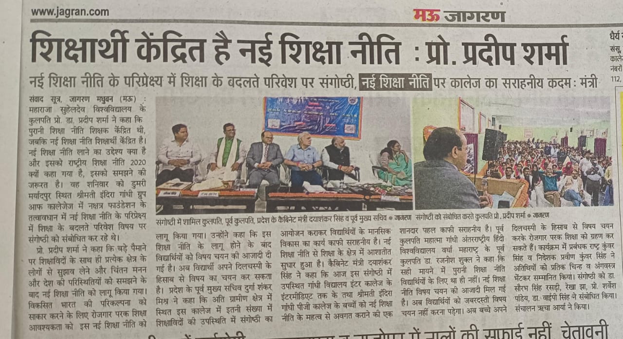 Seminar on National Education Policy 2020